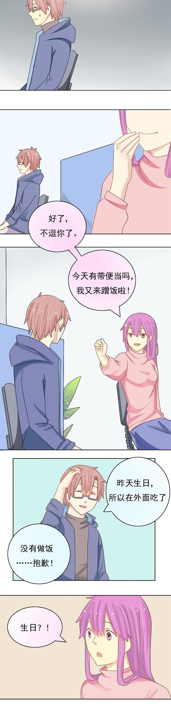 第8章：绯闻是如何产生的3