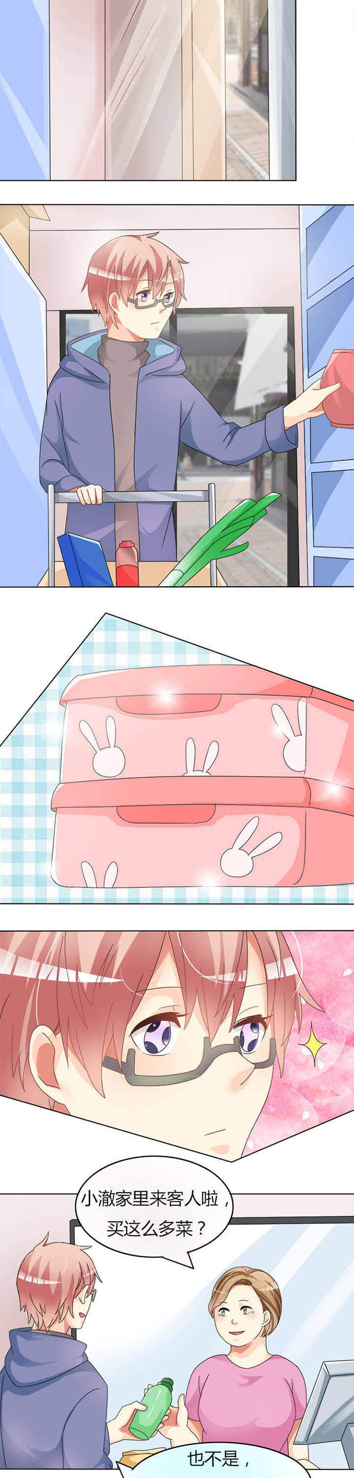 第11章：不速之客3