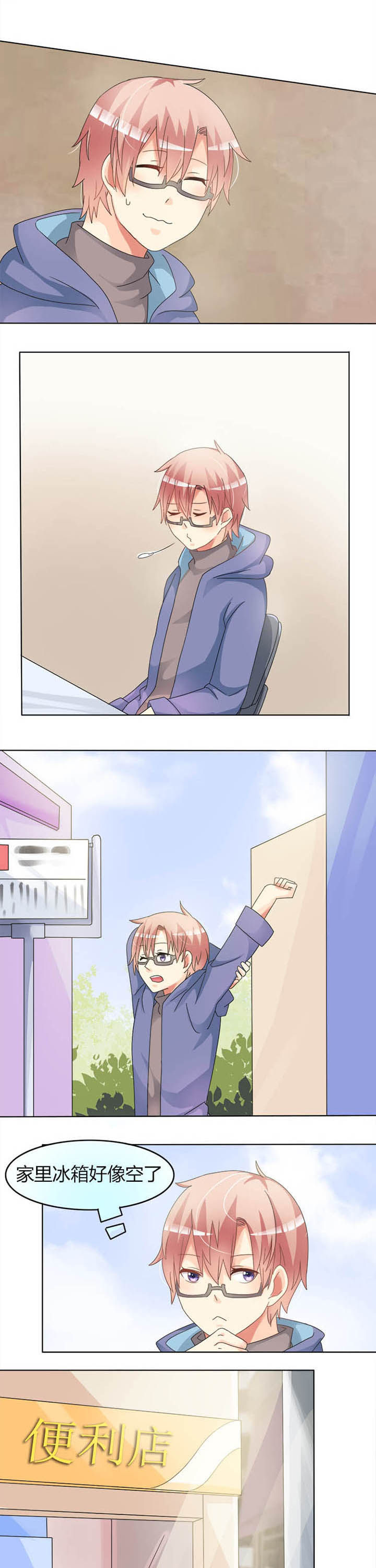 第11章：不速之客2