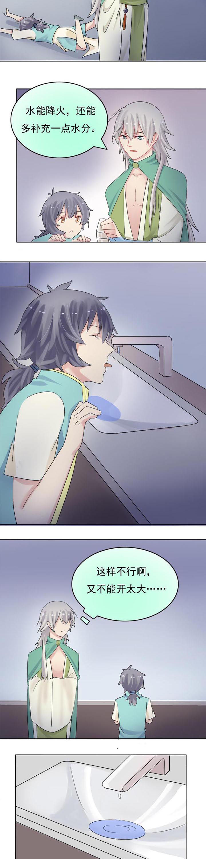 第6章：过度？3