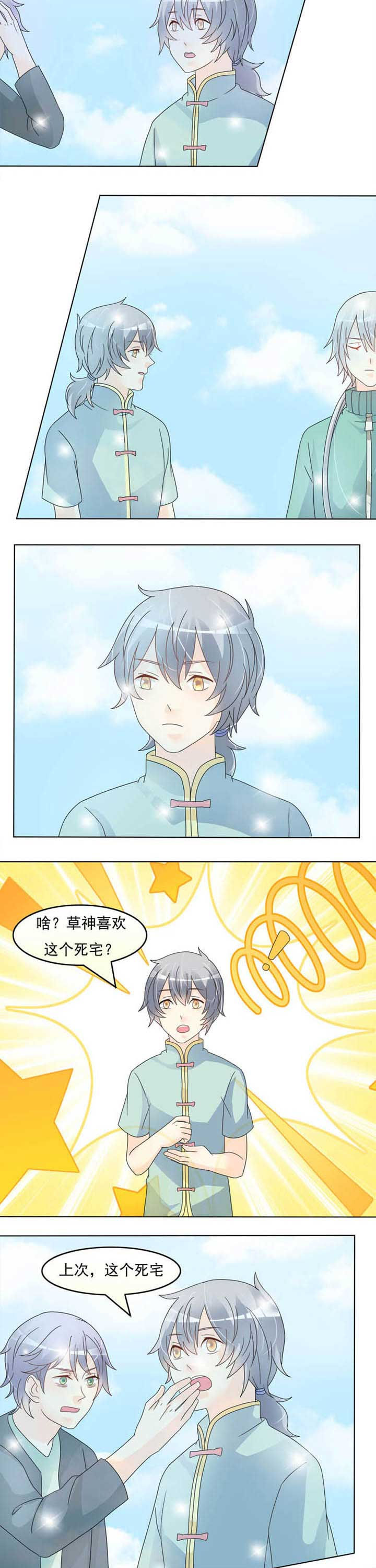 第31章：再亲一次3