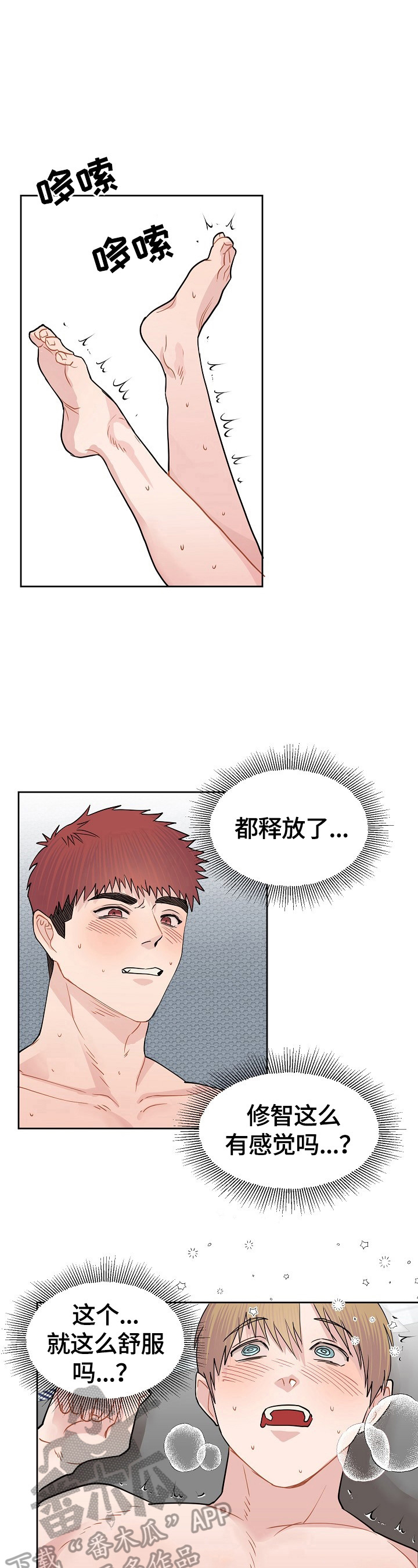 第15章：很爱你【完结】3