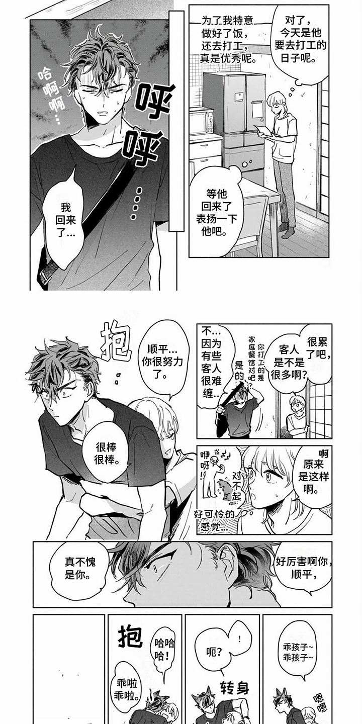 第3章：考虑一下1