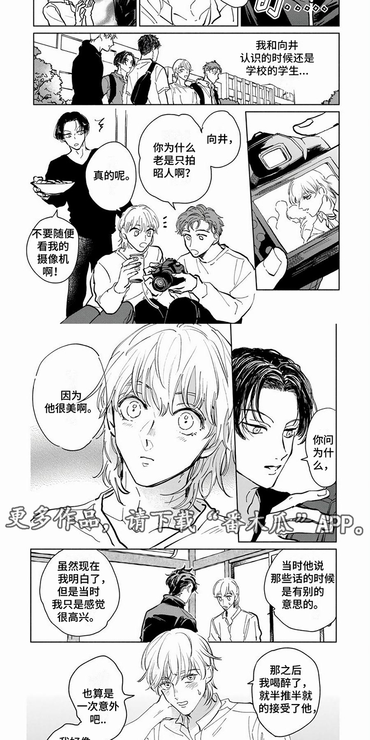 第7章：被讨厌了1