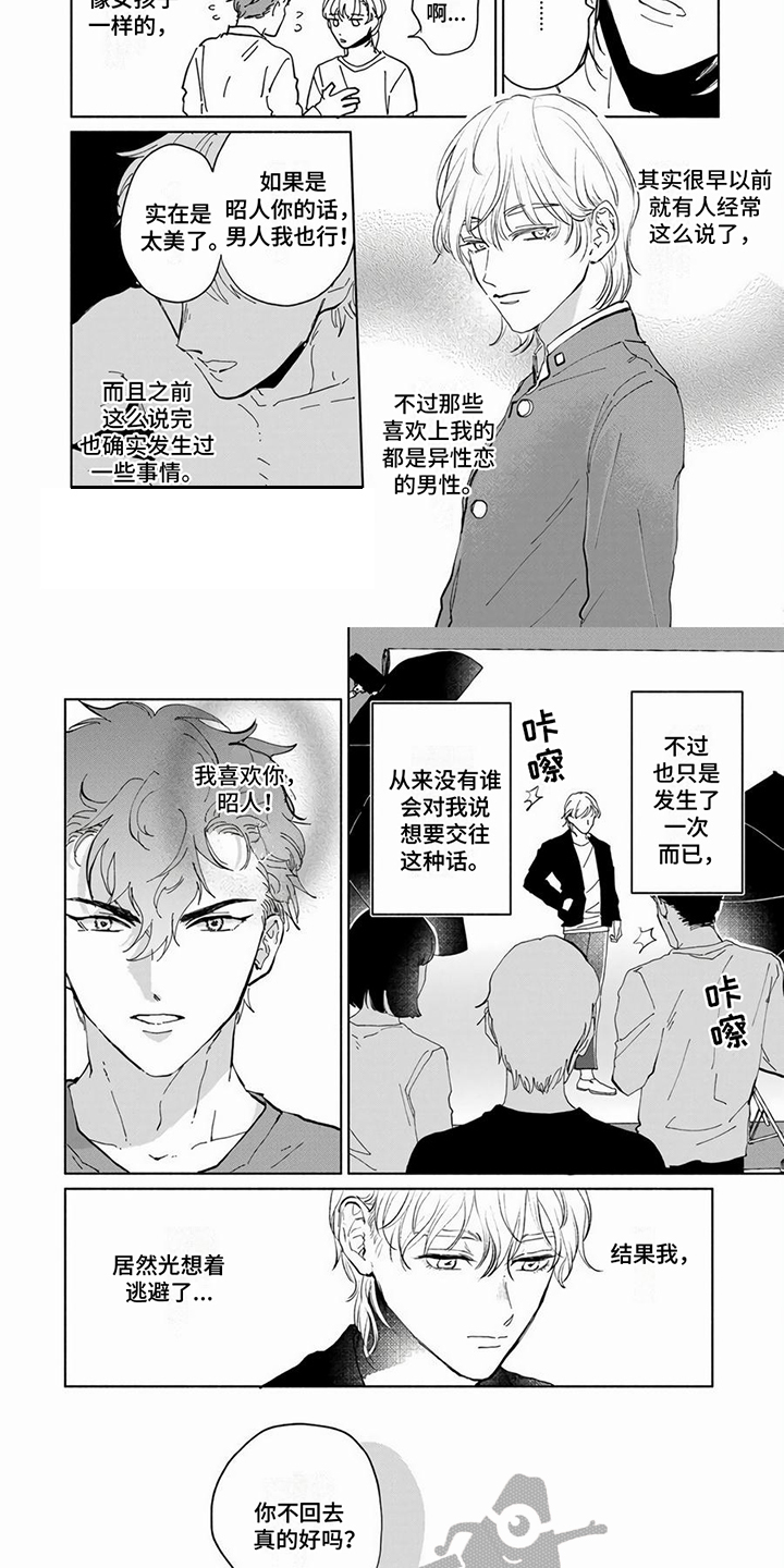 第10章：逃避问题4