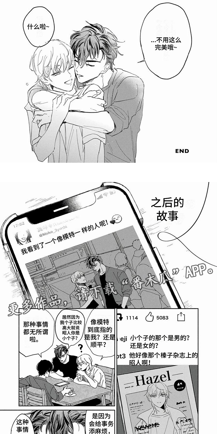 第15章：同居的日常（完结）3