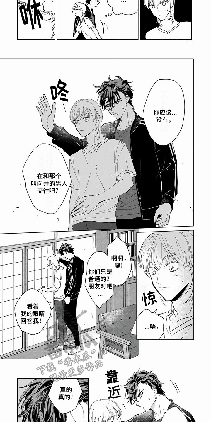 第5章：纠缠不休2