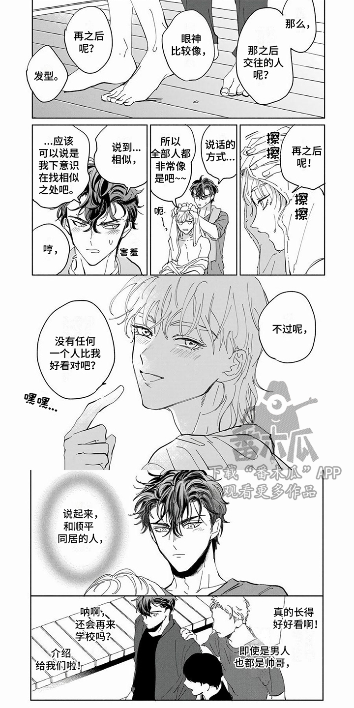 第15章：同居的日常（完结）2