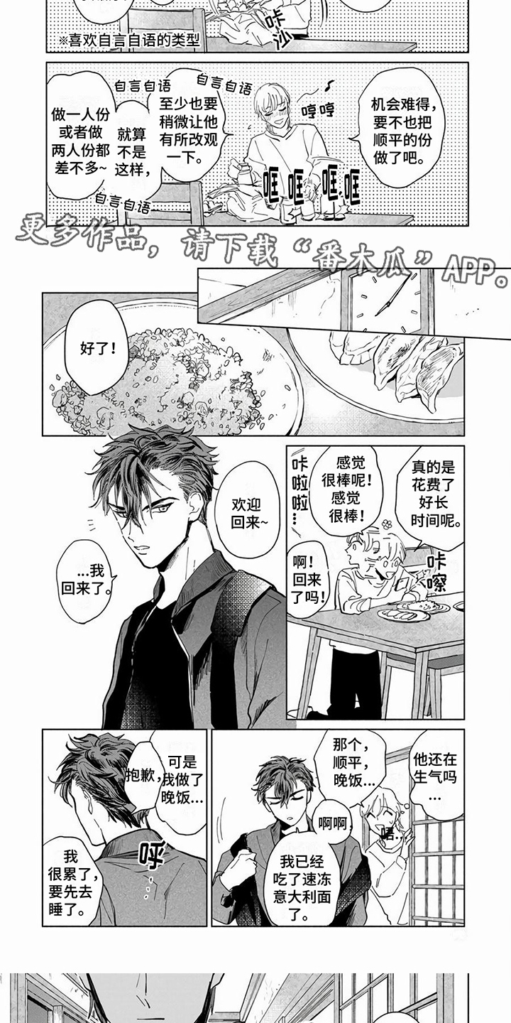 第8章：自言自语4