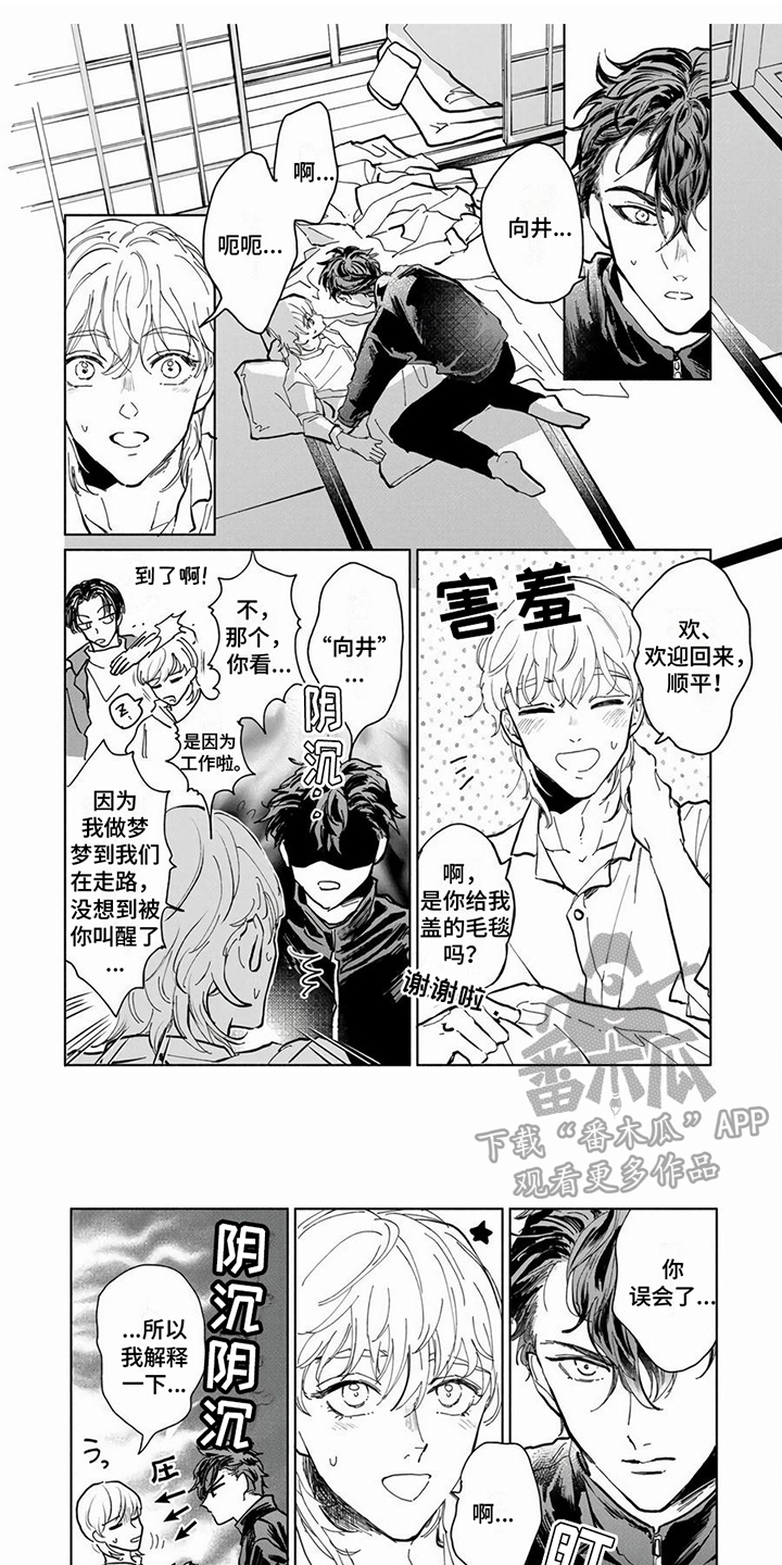 第7章：被讨厌了0