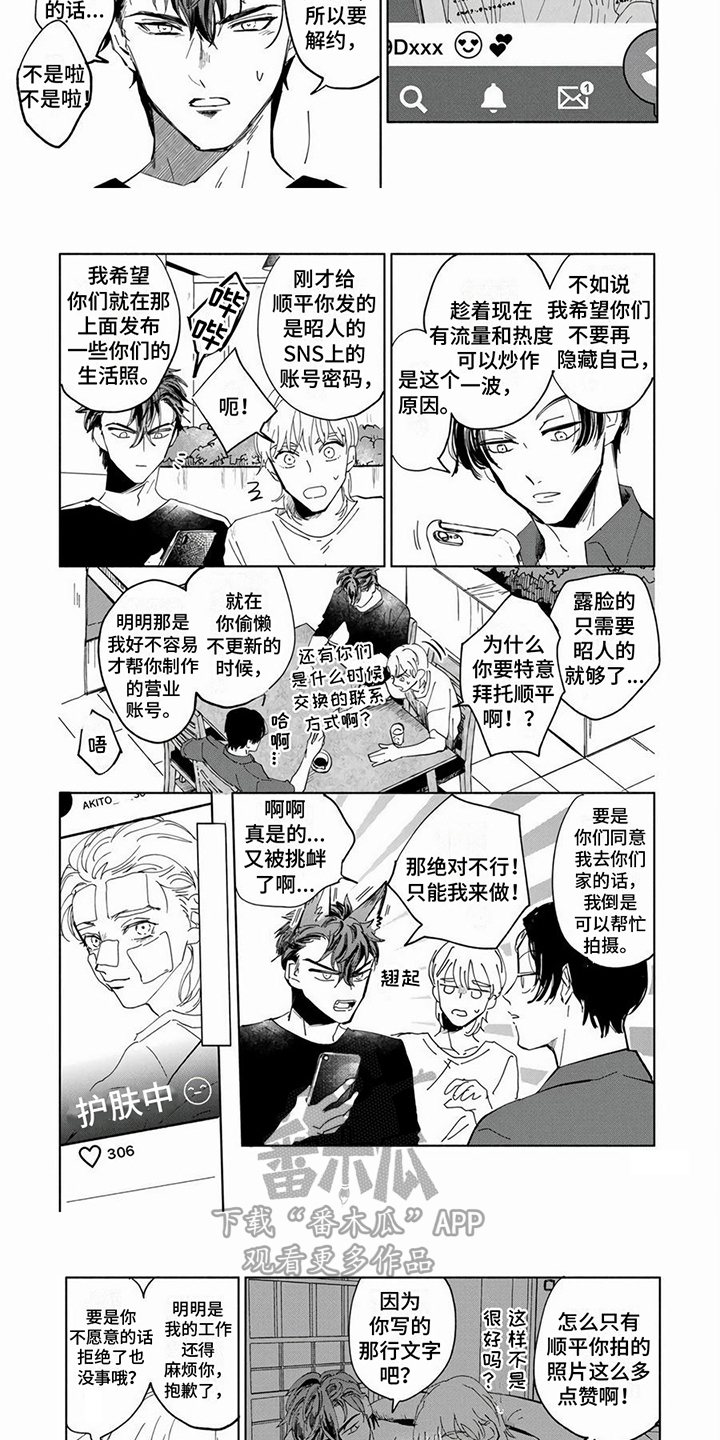 第15章：同居的日常（完结）4