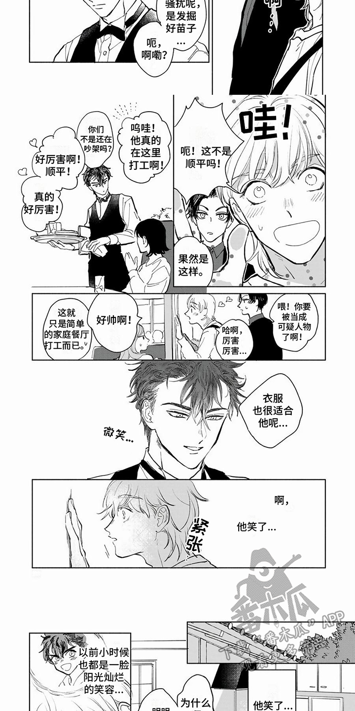 第8章：自言自语2