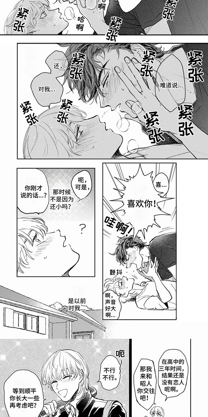 第3章：考虑一下3