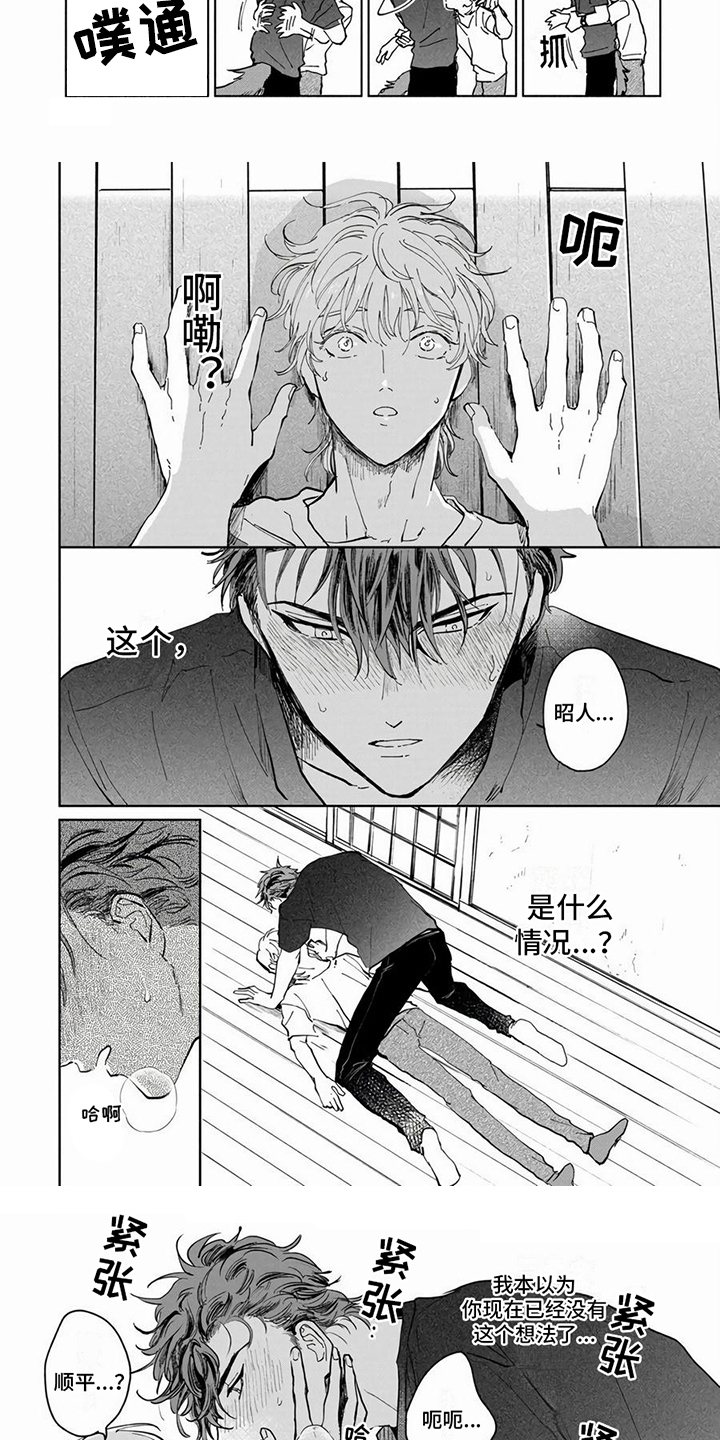 第3章：考虑一下2