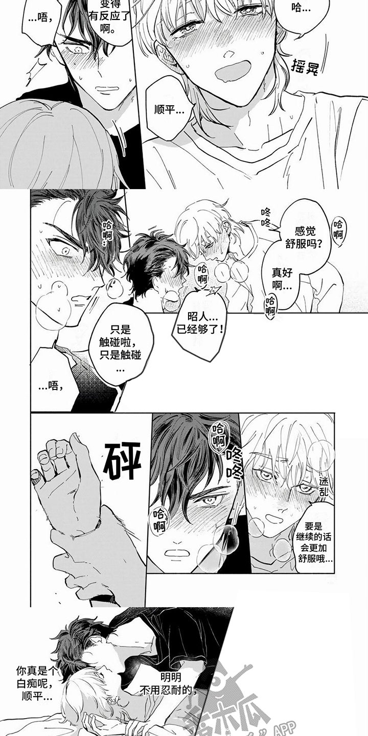 第9章：喝醉了4