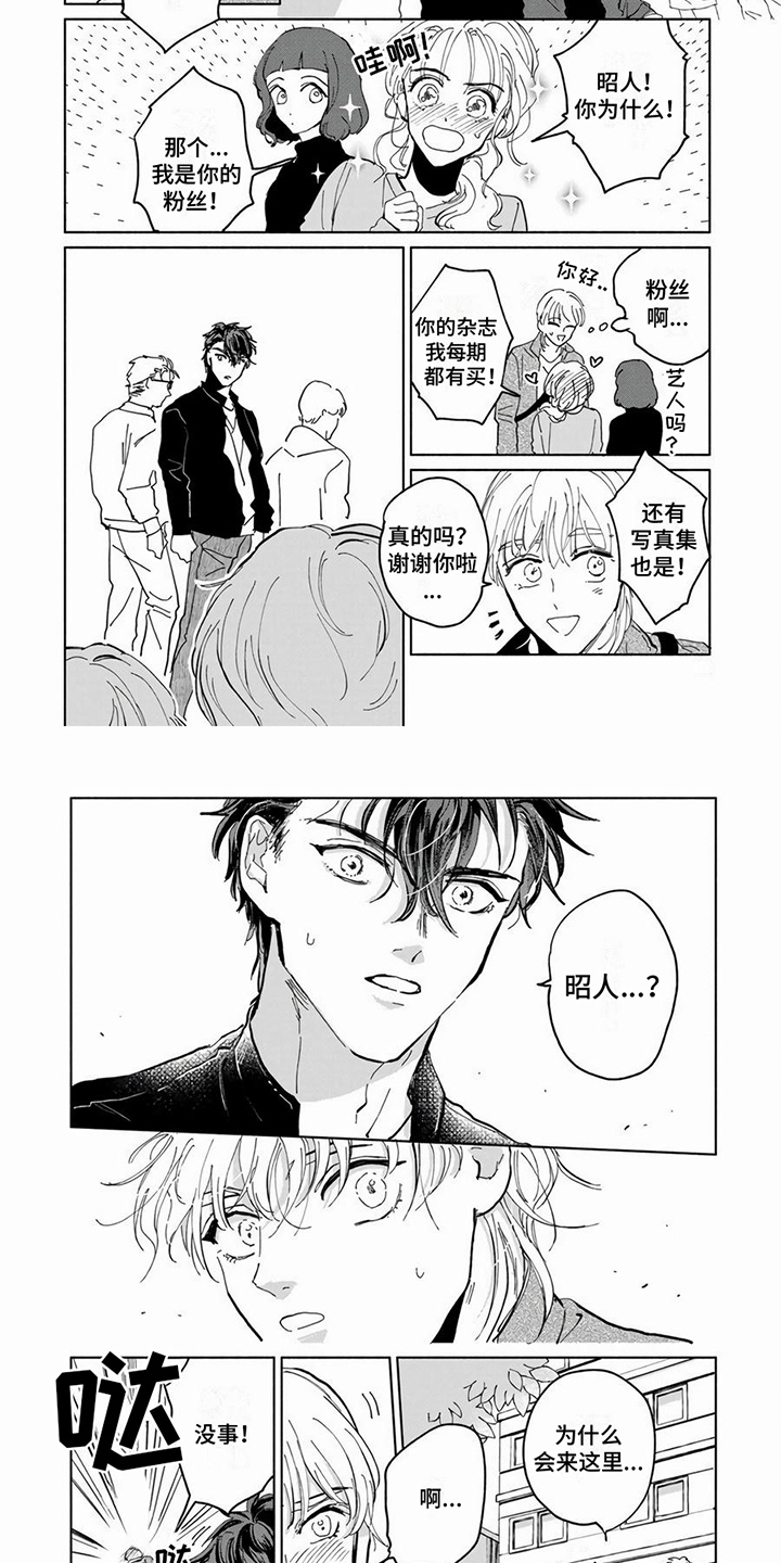 第11章：止不住2