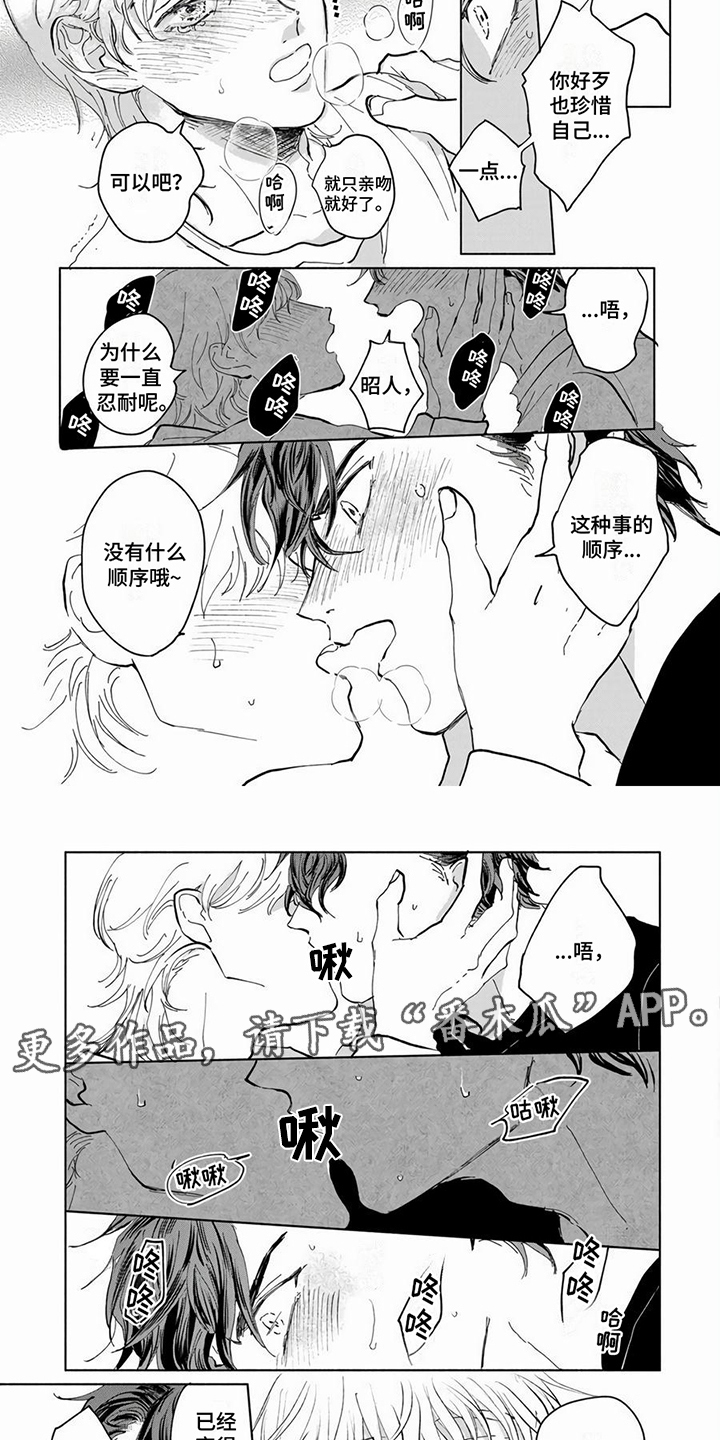 第9章：喝醉了3