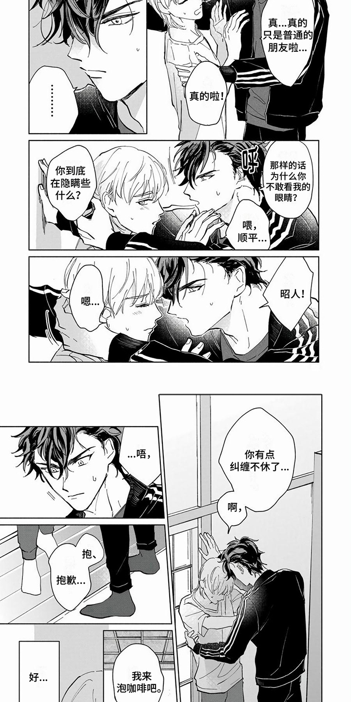 第5章：纠缠不休3