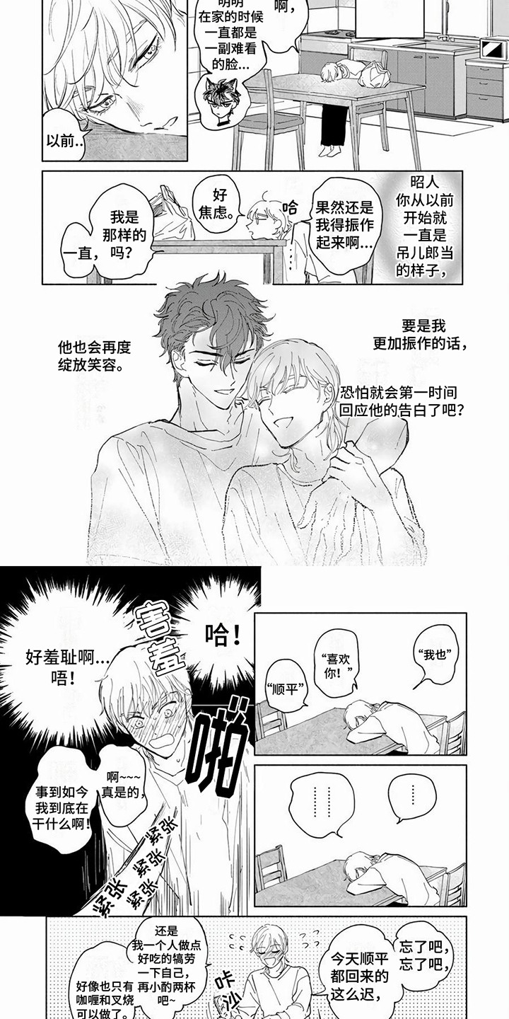 第8章：自言自语3