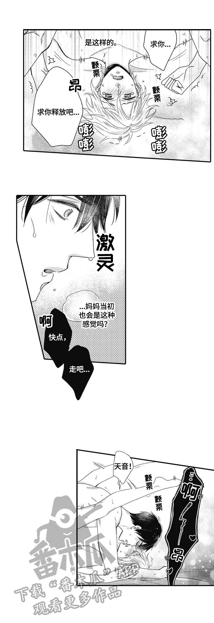 第21章：安心（完结）2