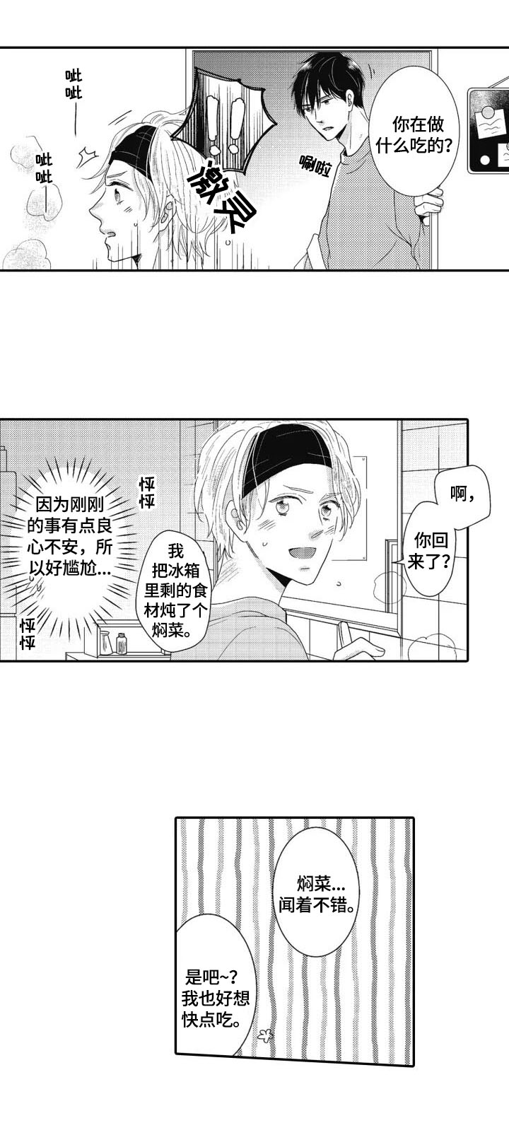 第14章：去意已决3