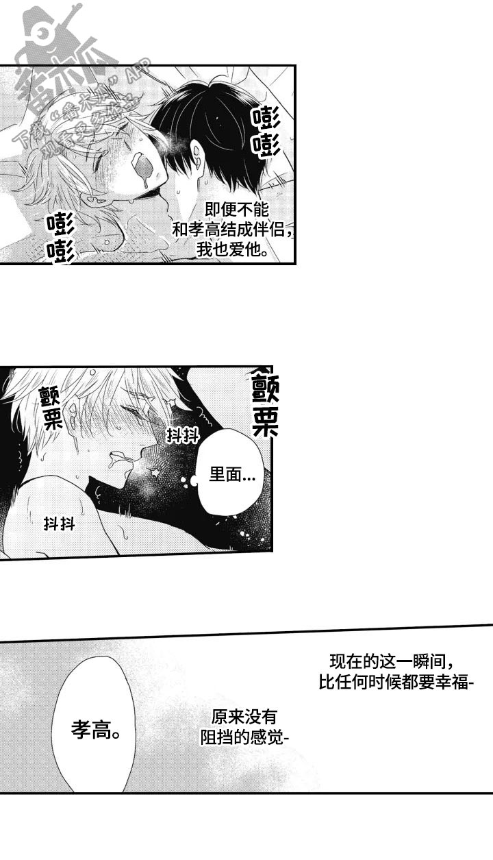 第21章：安心（完结）1