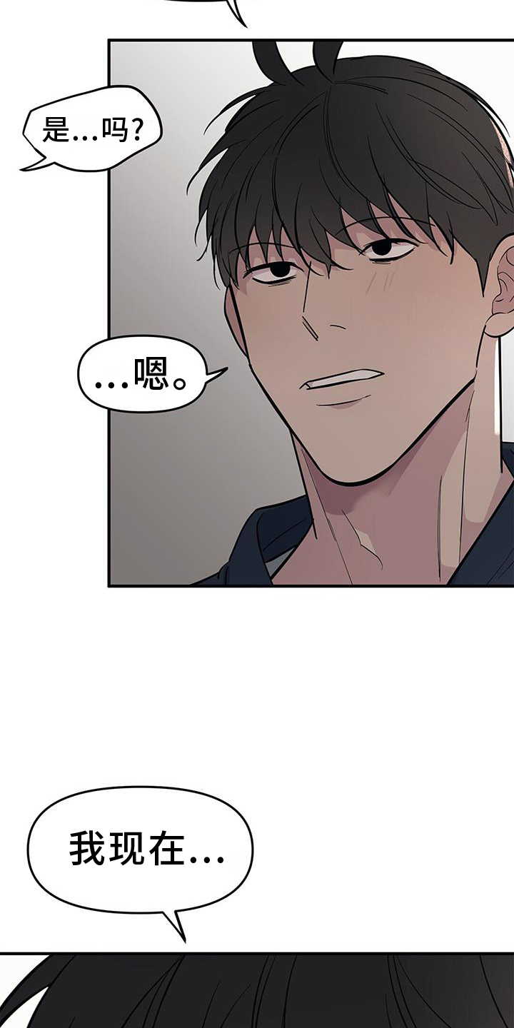 第53章：【第二季】诚实2