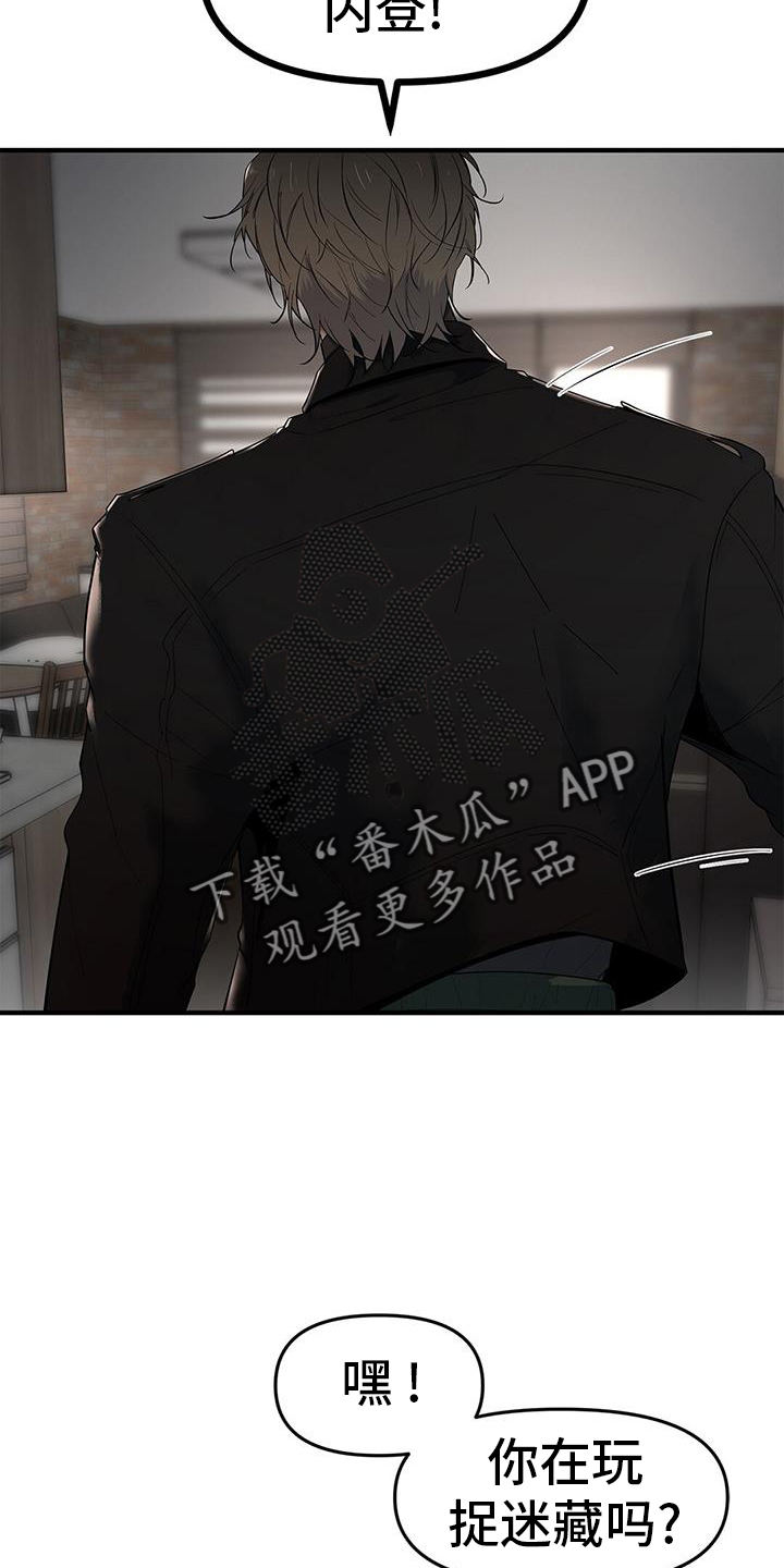 第72章：【第二季】陌生人1