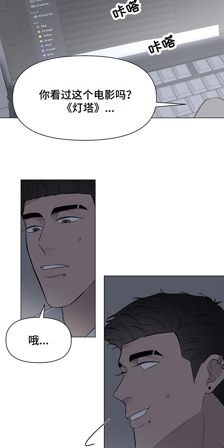 第24章：像约会一样1