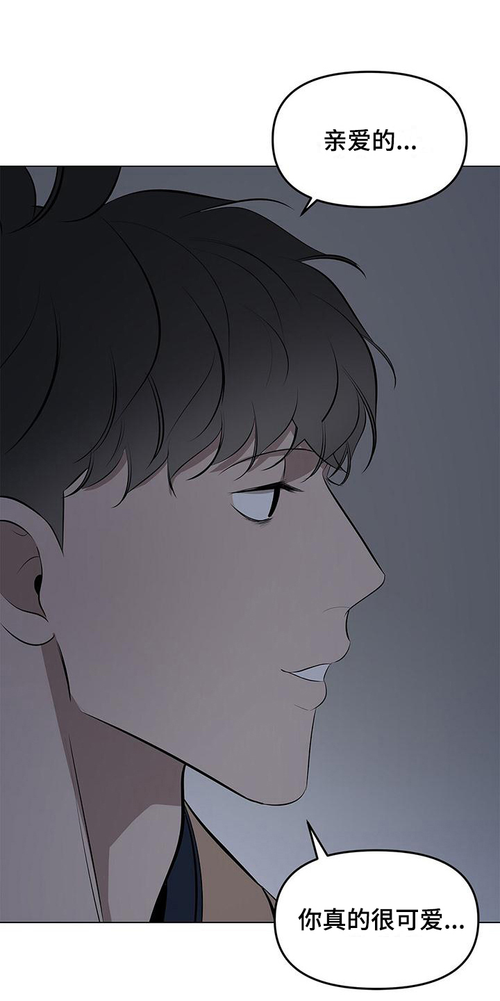 第31章：你更可爱1