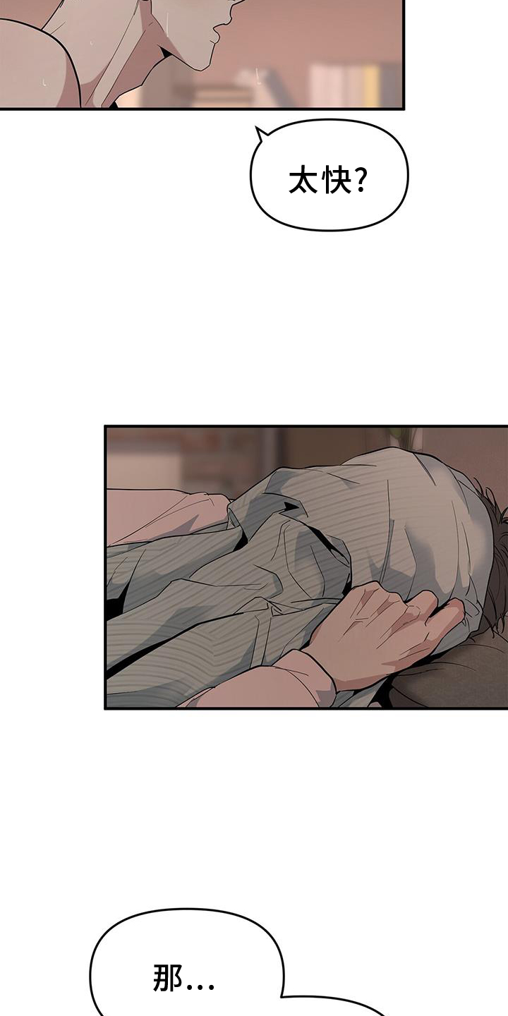 第62章：【第二季】询问4