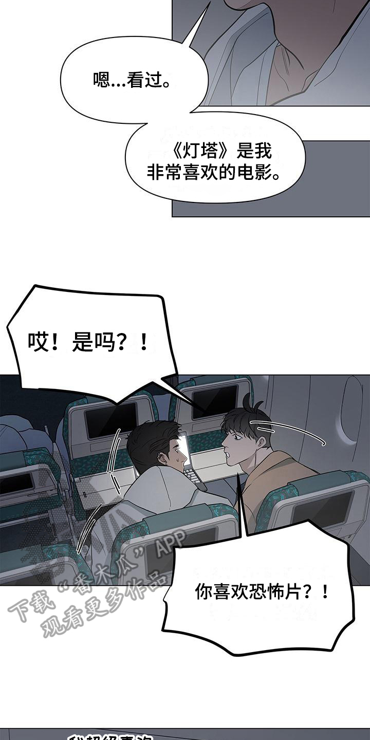 第24章：像约会一样2