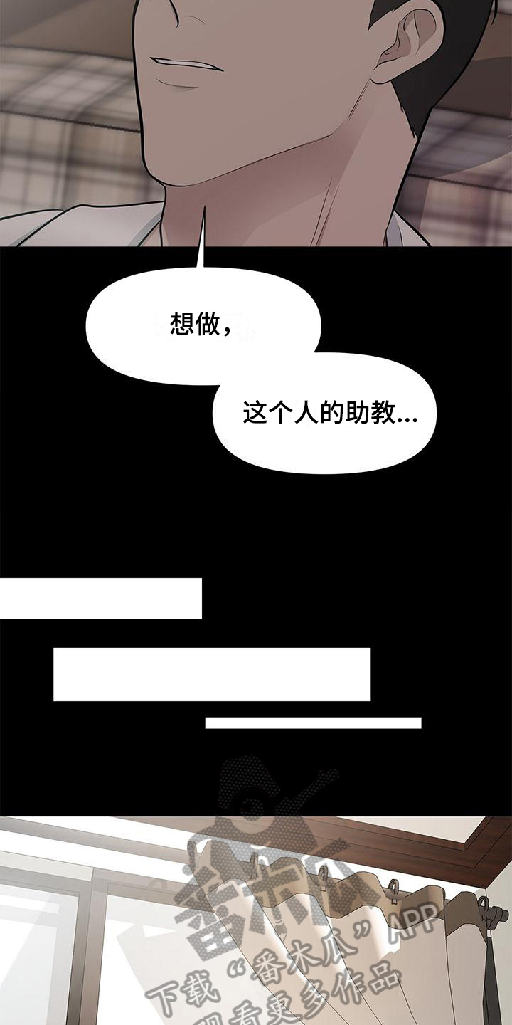 第20章：迟到原因2