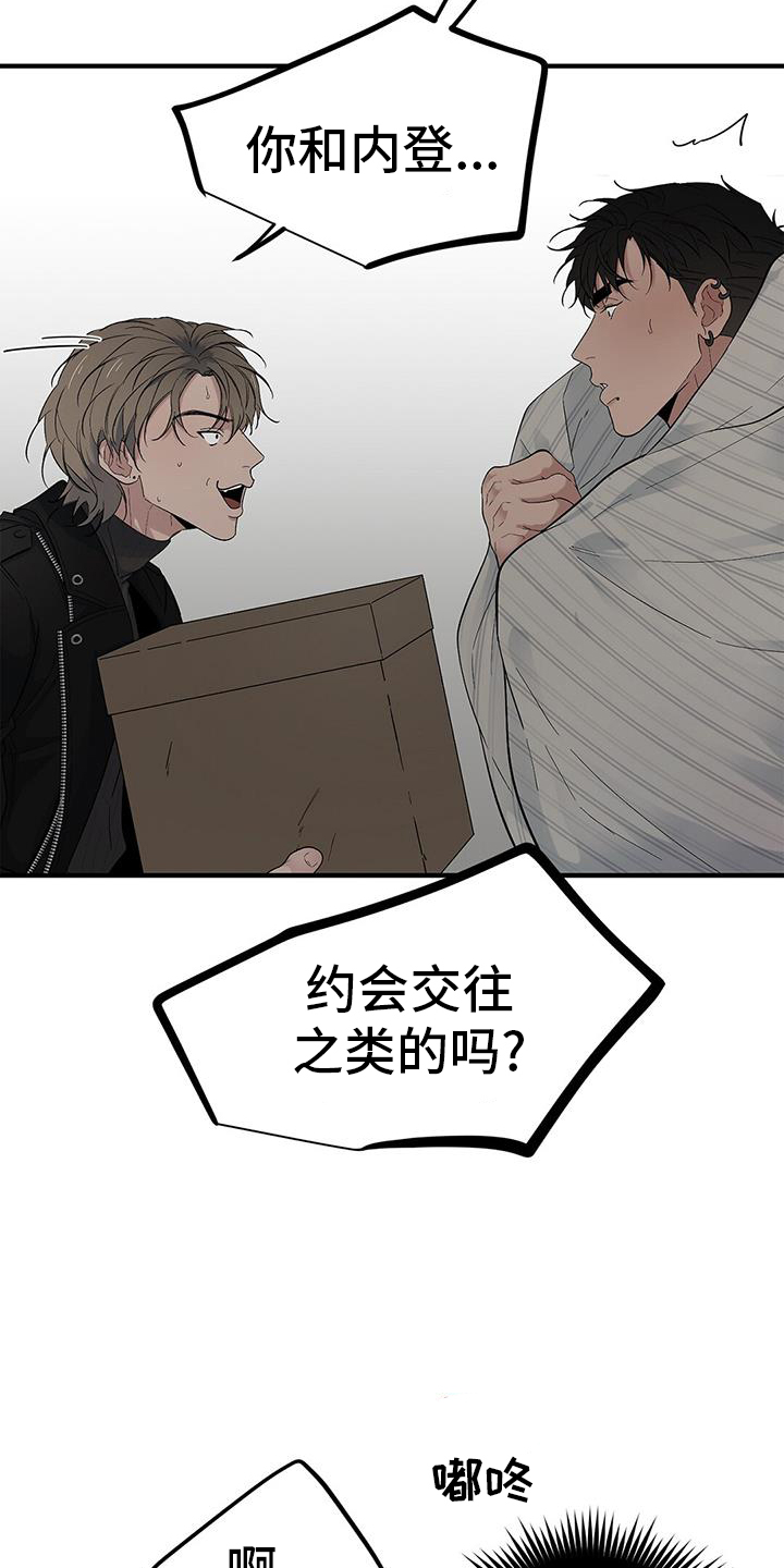 第73章：【第二季】新朋友4