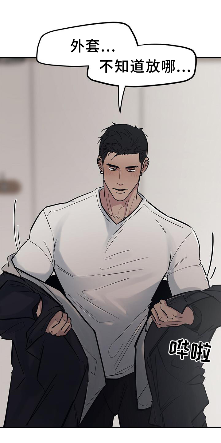 第51章：【第二季】我是你的2