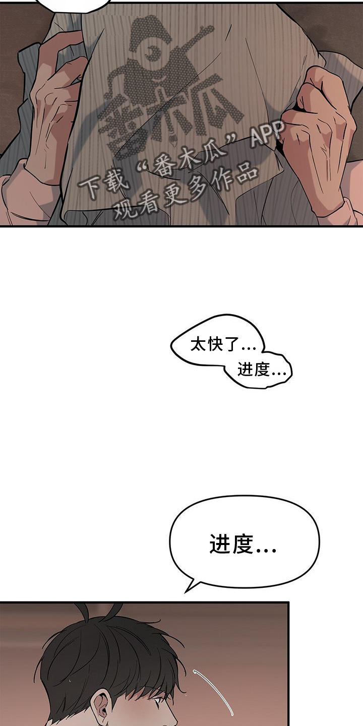 第62章：【第二季】询问3