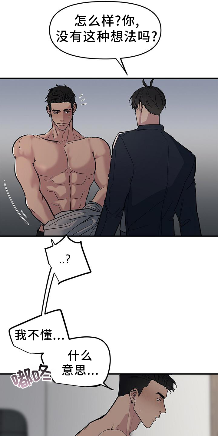 第53章：【第二季】诚实4