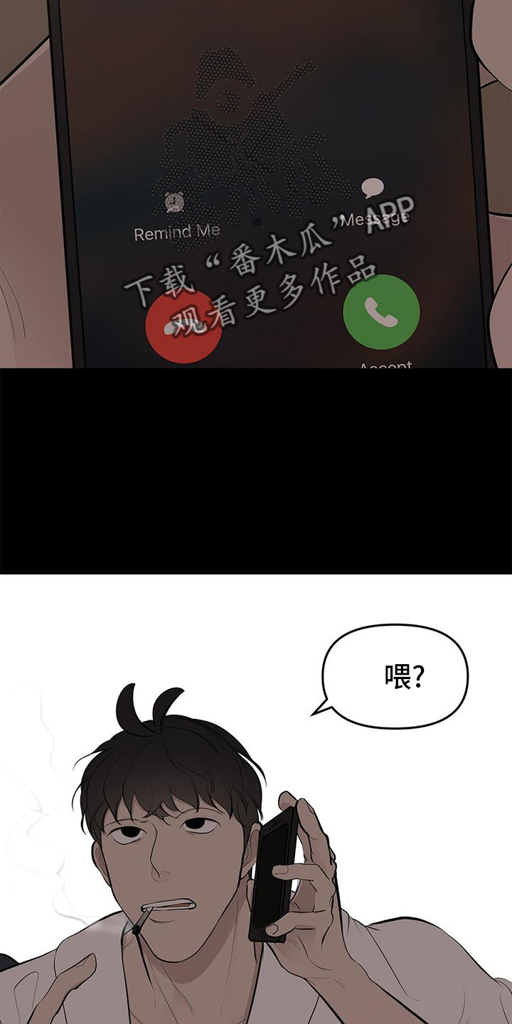 第74章：【第二季】我们在交往1