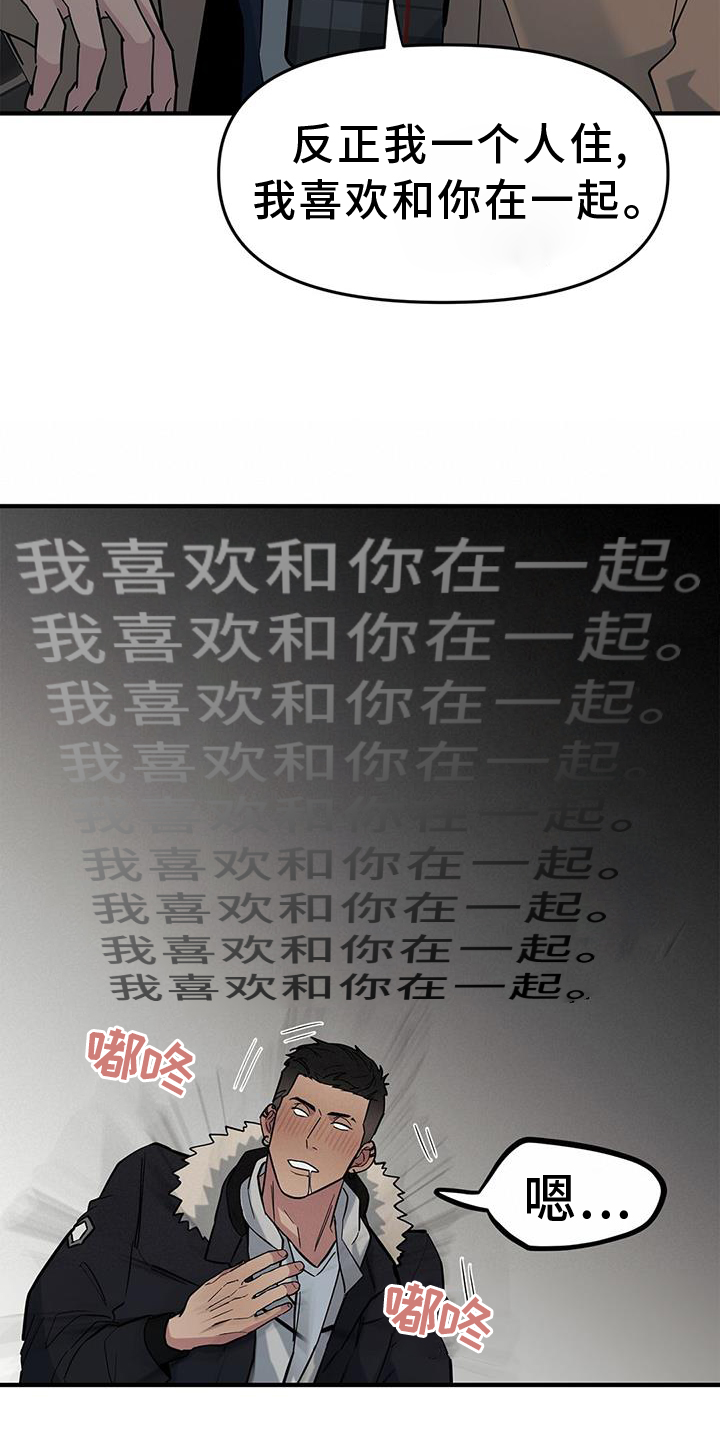 第47章：【第二季】紧张4