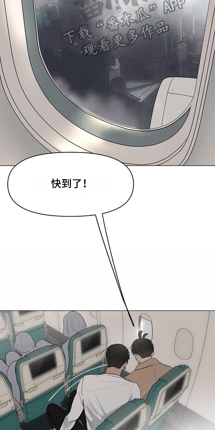 第35章：即将降落3