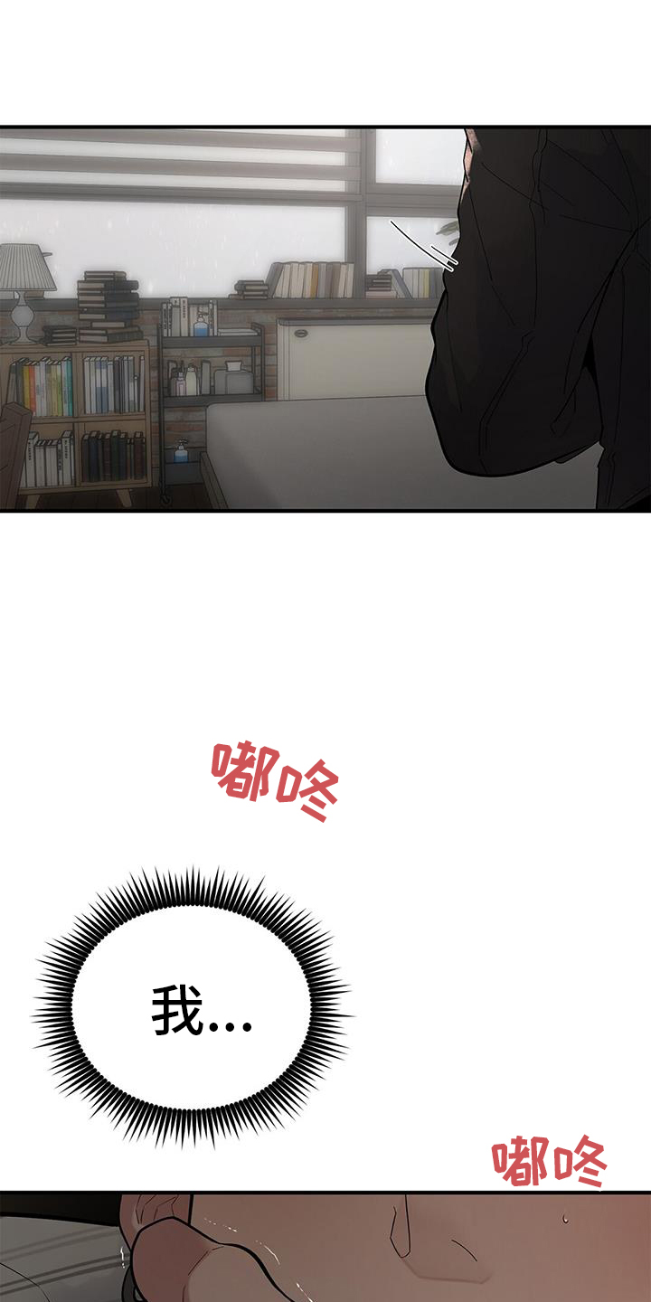 第72章：【第二季】陌生人4