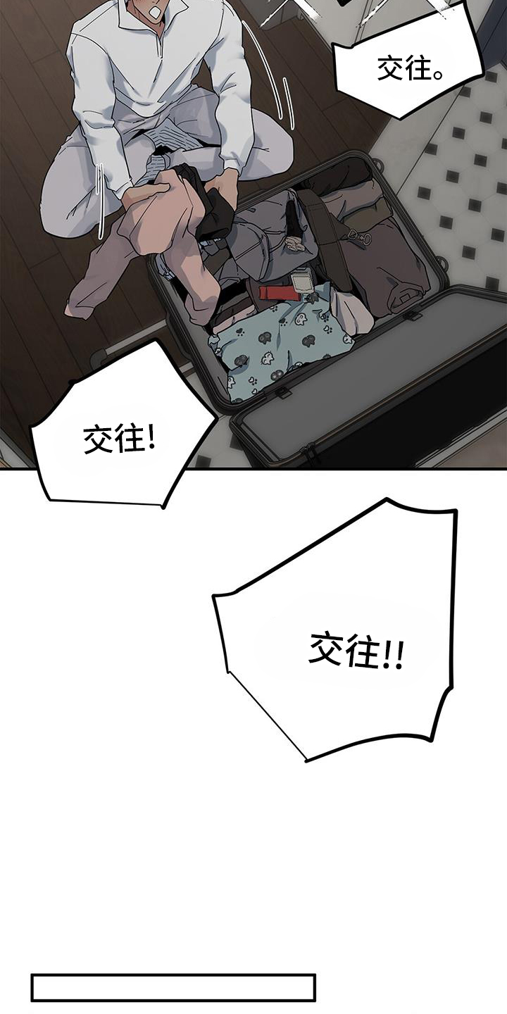 第75章：【第二季】聊天2