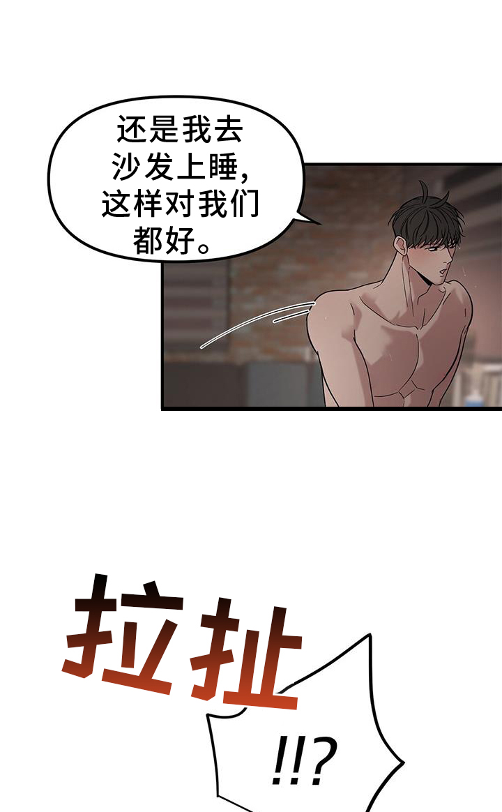 第63章：【第二季】好感0