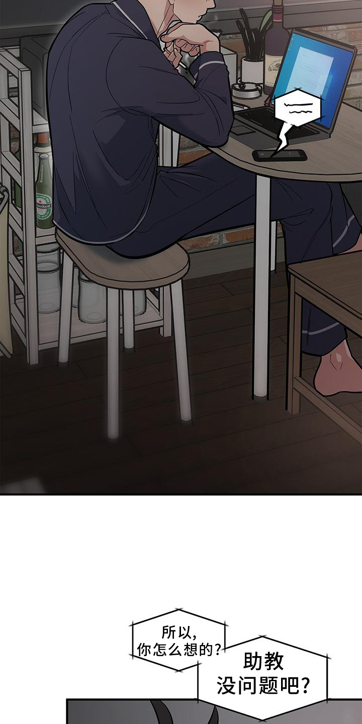 第57章：【第二季】可爱2