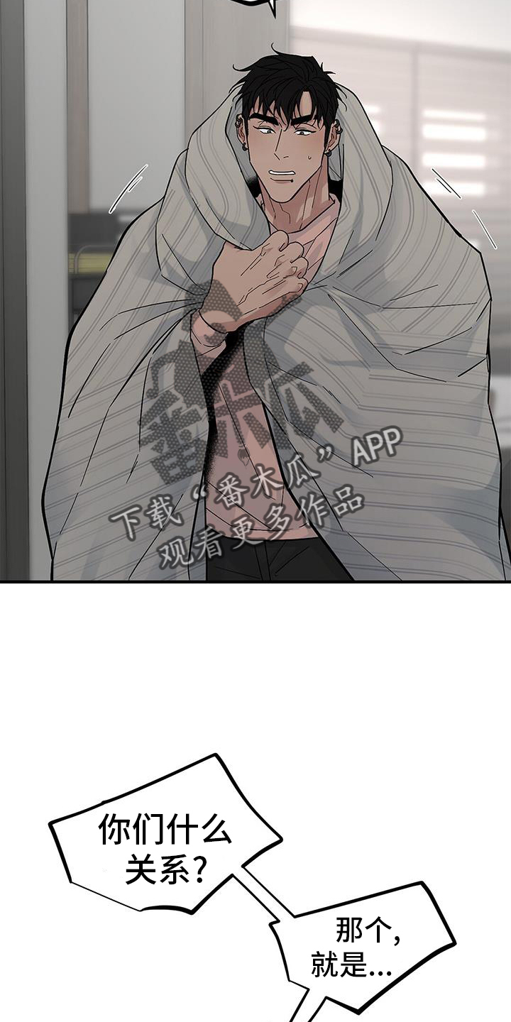 第73章：【第二季】新朋友3