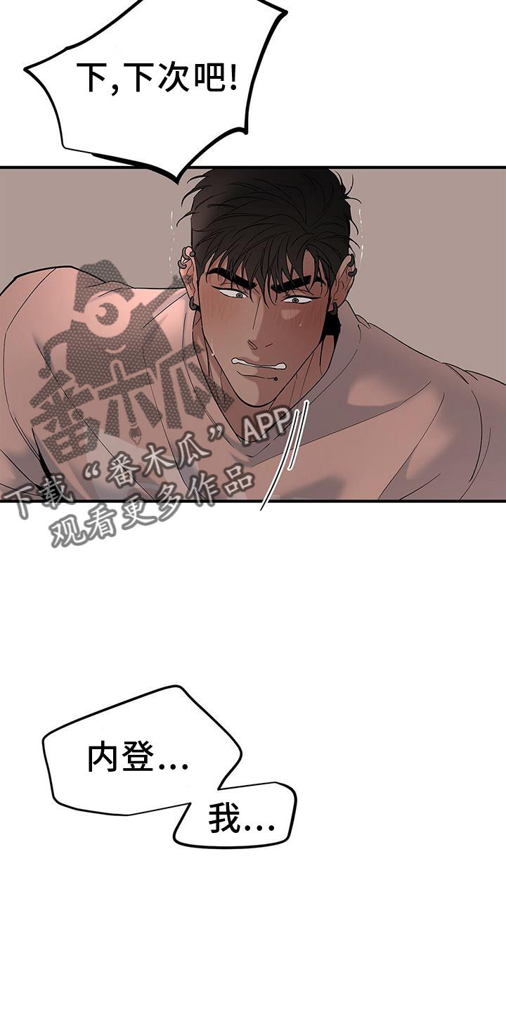 第68章：【第二季】约会3