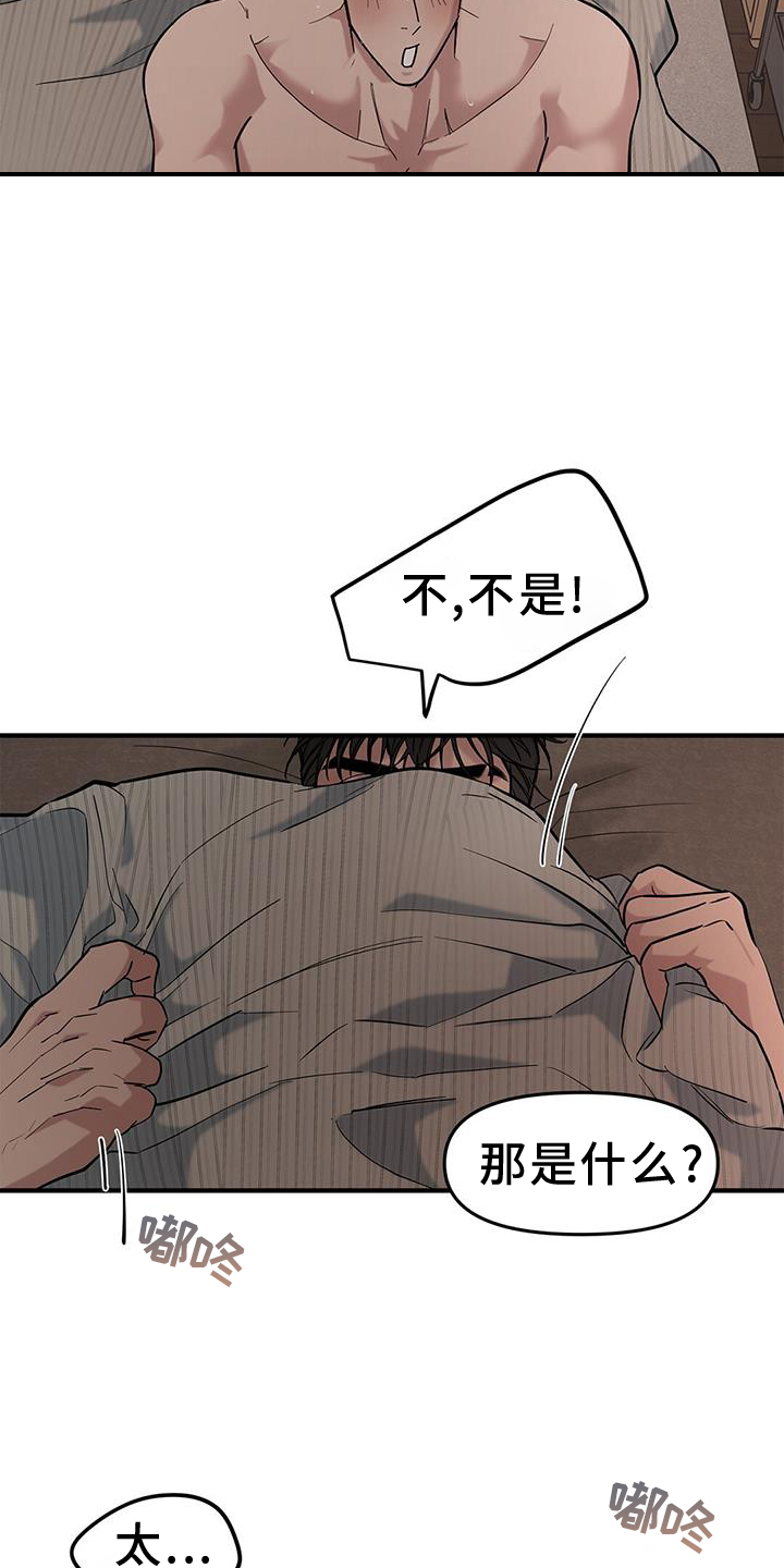 第62章：【第二季】询问2