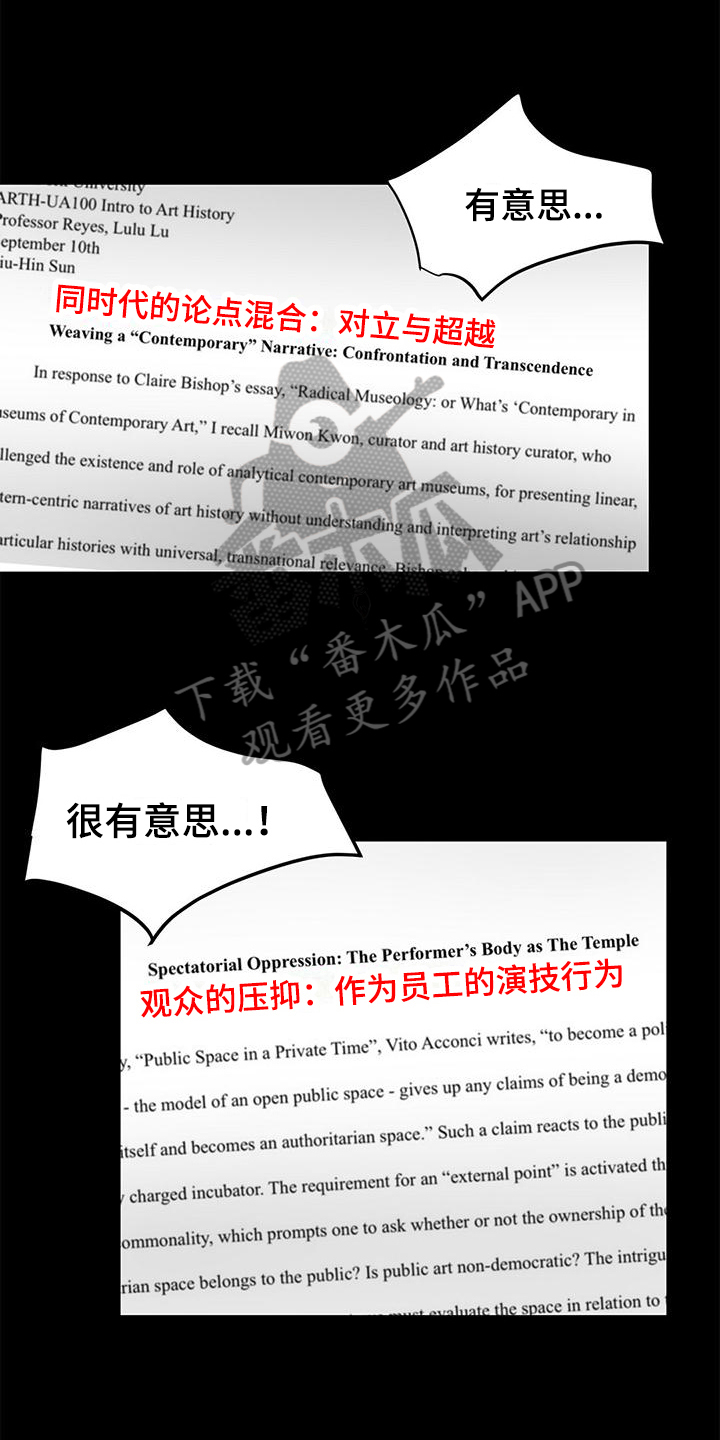 第20章：迟到原因0