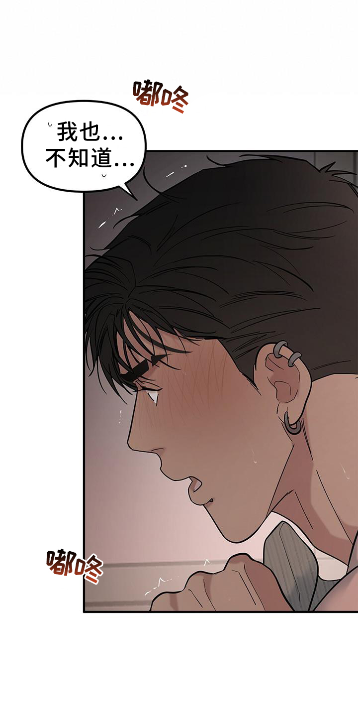 第63章：【第二季】好感4