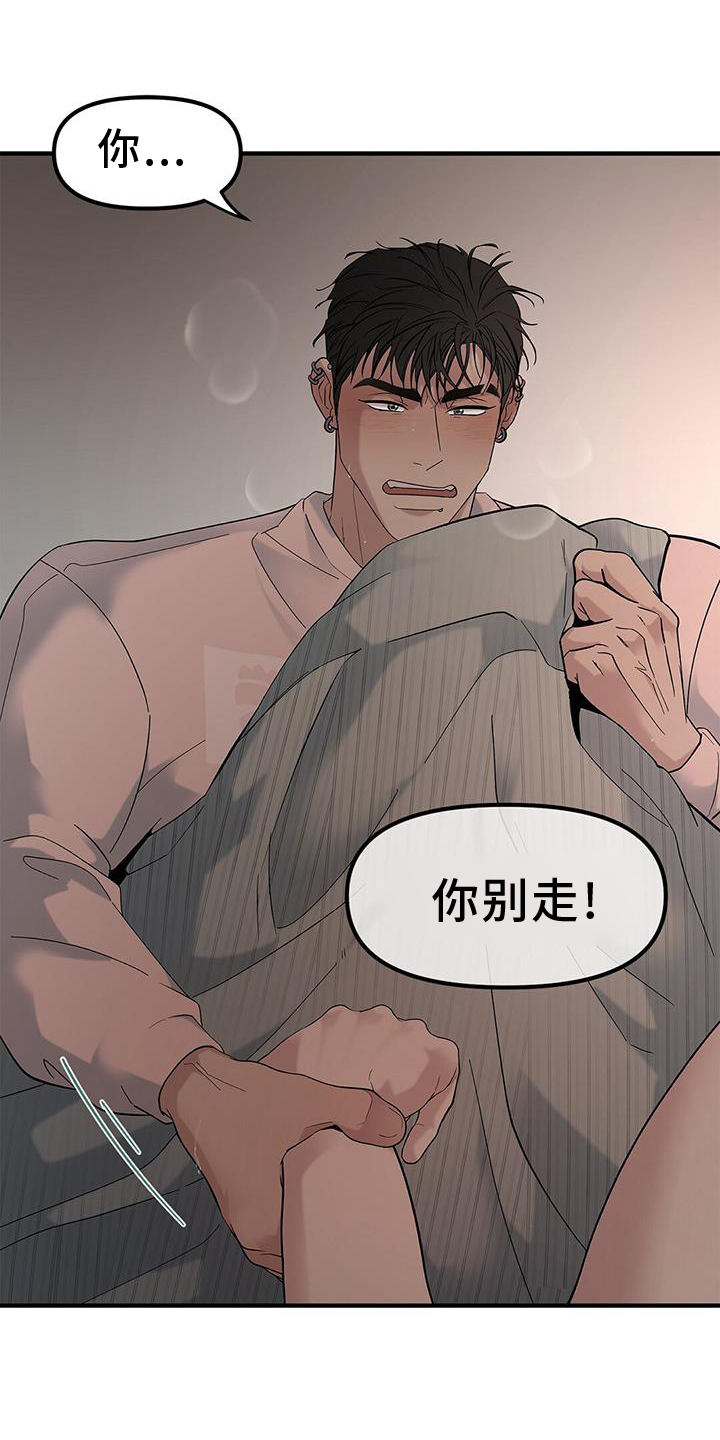 第63章：【第二季】好感2